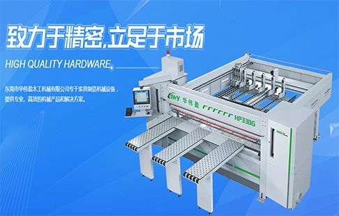 東莞市華偉盈木工機(jī)械有限公司